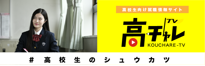 採用情報バナー